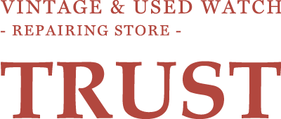 ブランド修理や時計オーバーホール、電池交換など丁寧な時計修理店「時計修理工房 TRUST」へお越しください。 ブランド時計修理も多数実績がございます。