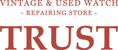ブランド修理や時計オーバーホール、電池交換など丁寧な時計修理店「時計修理工房 TRUST」へお越しください。 ブランド時計修理も多数実績がございます。